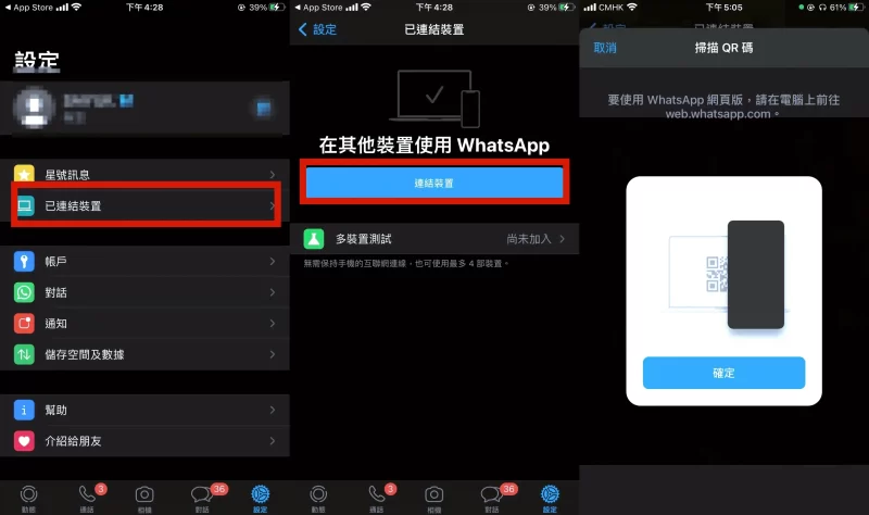 WhatsApp Web not loading QR code how to fix it 二